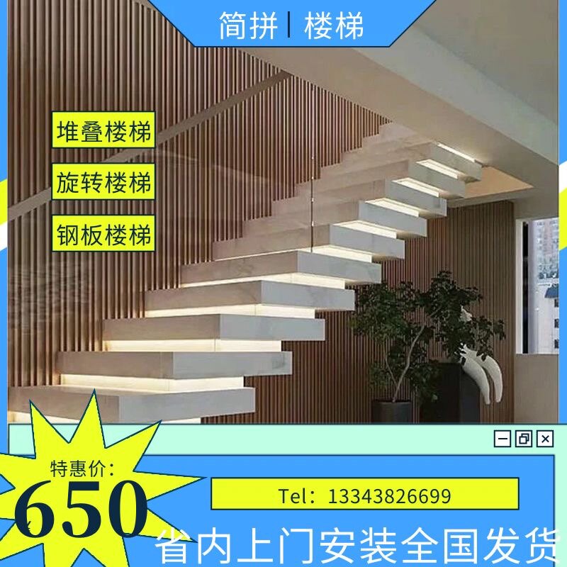 郑州楼梯厂叠级叠拼楼梯堆叠楼梯帕斯特楼梯叠加楼梯郑州楼梯定制