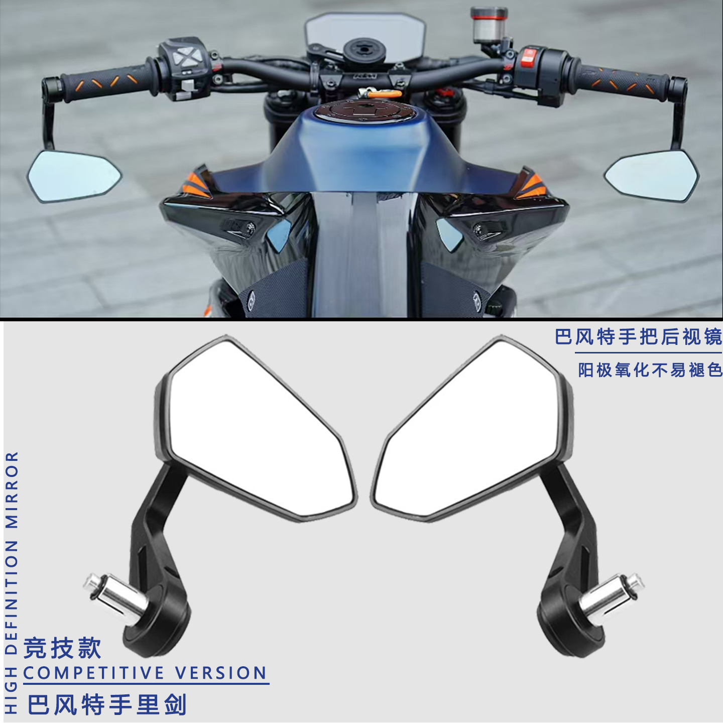 适用于九号MZ/NZ机械师小牛极核倒车镜改装竞技高清后视手把镜