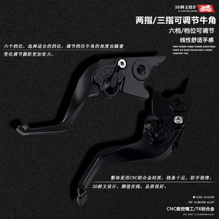 適用于九號 遠航家M E六檔可調3D斜紋牛角離合剎車拉桿 2025款
