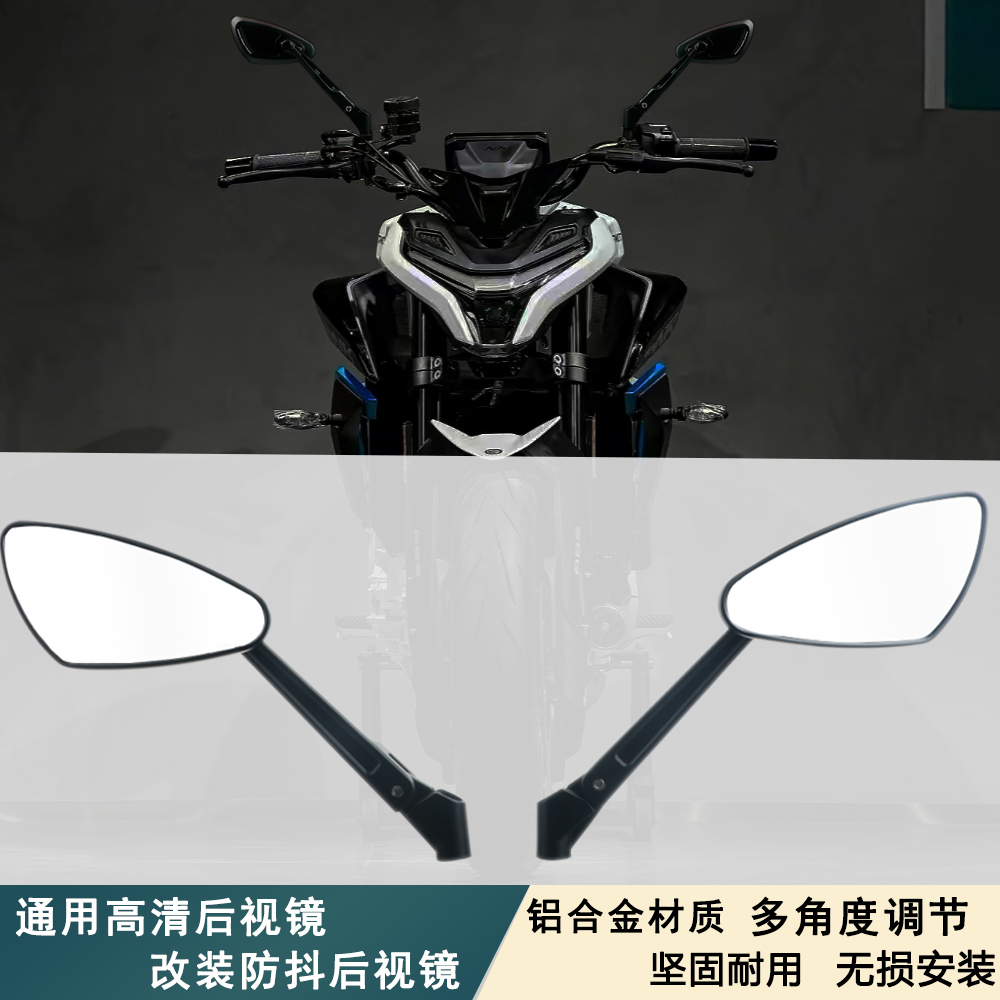 适用于NS150GX本田NWG/UHR150PCX改装新款铝合金高清后视镜