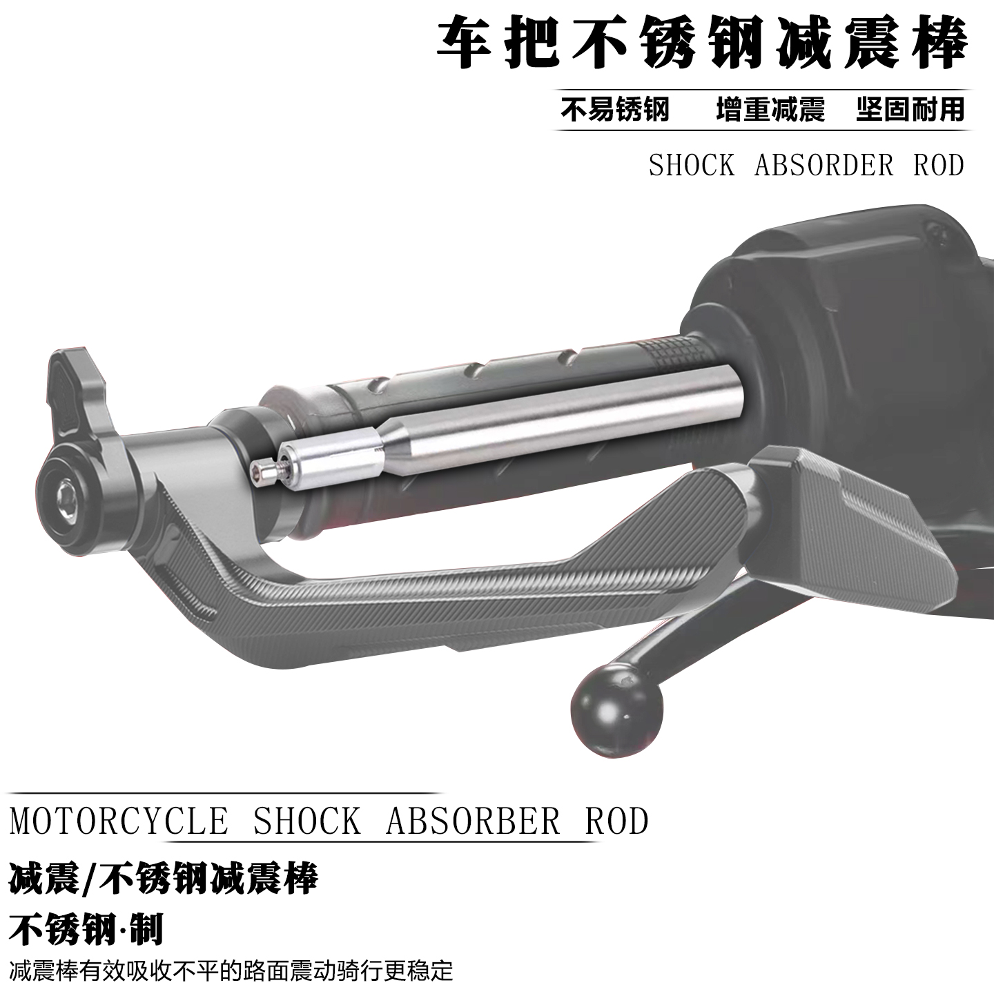 升仕703R350R310R改装手把