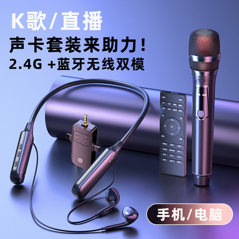 无线声卡蓝牙麦克风直播唱歌录视频专用手机电脑通用耳返一体降噪