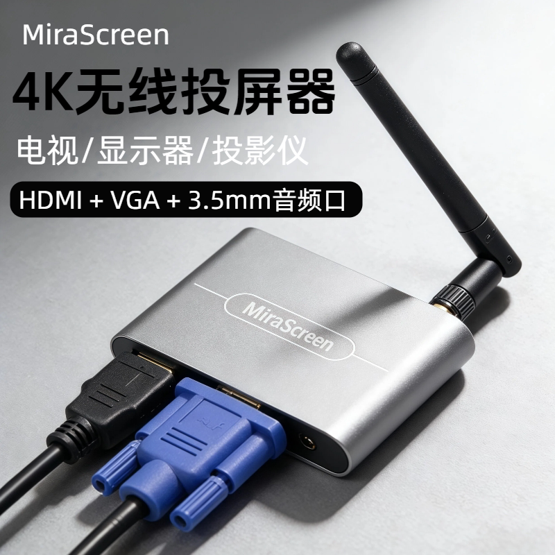 同屏器有线+无线手机连接电视投影仪高清电脑投屏vga显示器AV视频