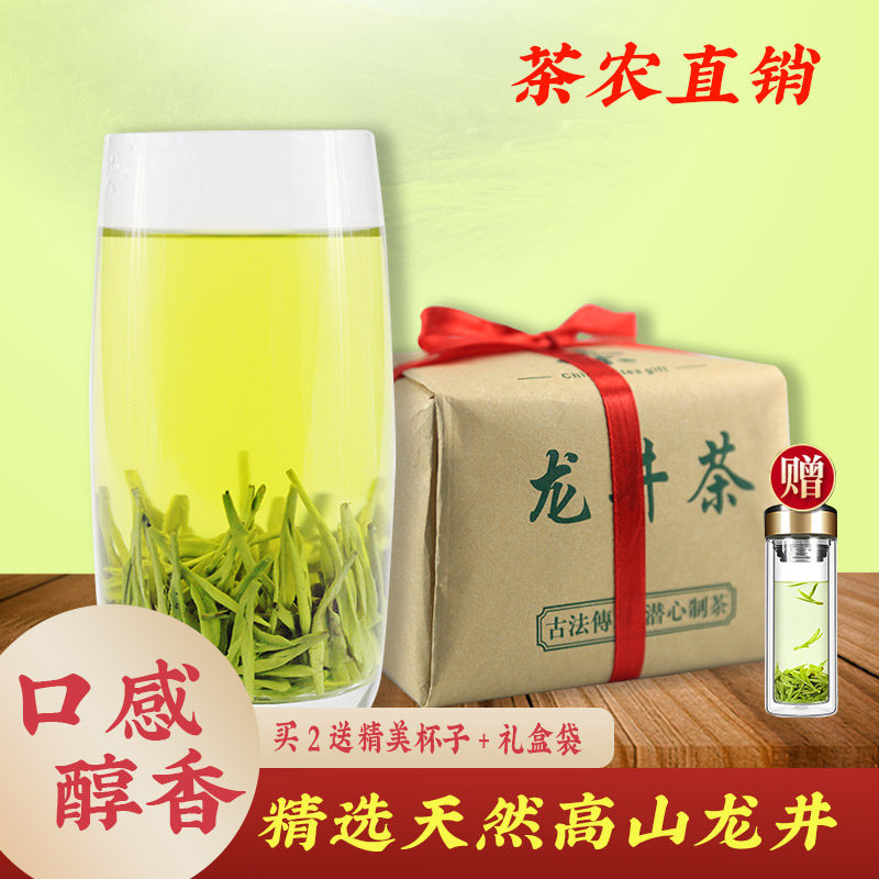 绿茶2026新茶上市杭州龙井春茶雨前一级龙井浓香250克茶农直销