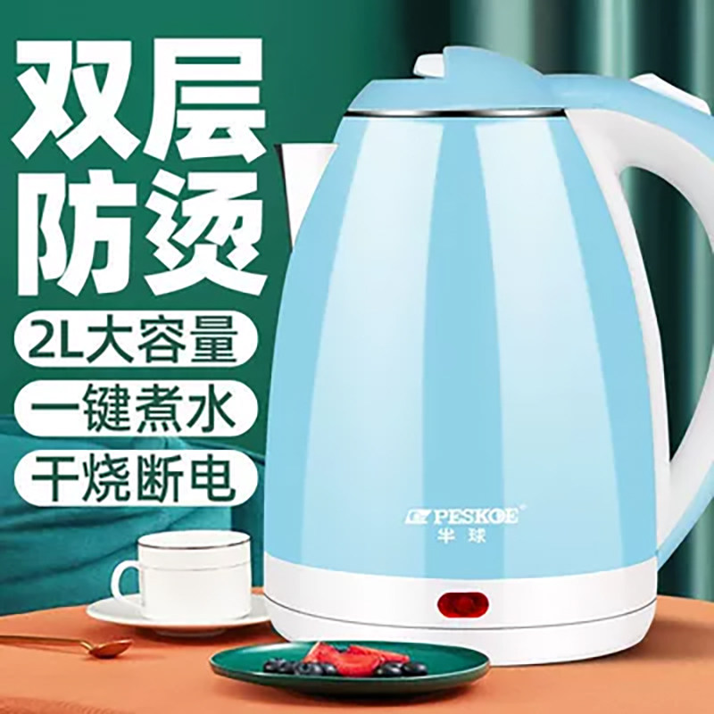 半球304不锈钢2L电热水壶