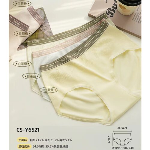 5条盒装酷色乳酸裤莫代尔女士三角内裤抗菌裆部中腰柔软无痕K6521