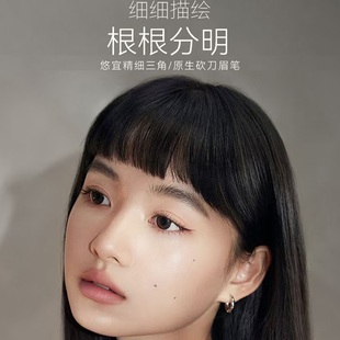 UNNY悠宜精细三角眉笔细芯持久顺滑自然不脱色新手砍眉刀立体双头