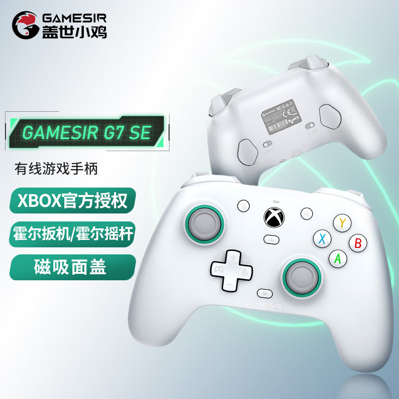 盖世小鸡G7se游戏手柄微软授权有线Xbox Series电脑版xboxOne主机