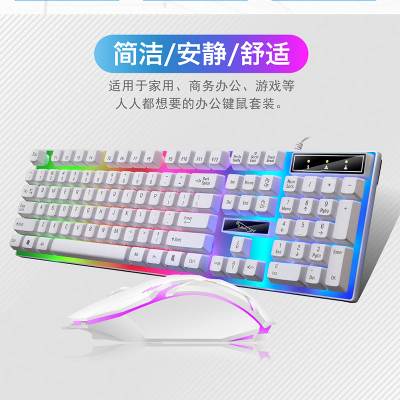 追光豹G21B发光键鼠套装usb有线机械手感lol键盘鼠标套件厂家