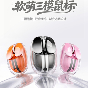 MOFii摩天手有线鼠标三模连接轻音手感渐变透明设计办公鼠标