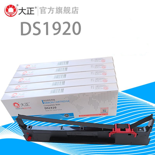 大正适用得实80D-8色带架DS1920  DS620II DS650pro DS2600色带芯