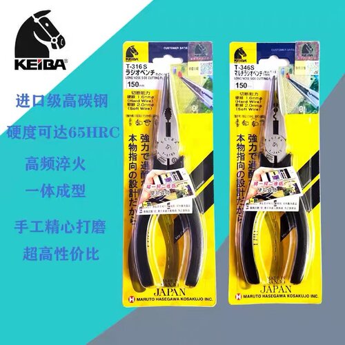 日本进口KEIBA马牌T-316S尖钳