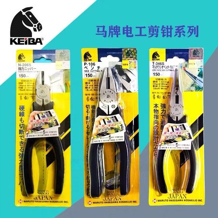 KEIBA马牌电工剪钳斜嘴钳5寸6寸7寸8寸铬钒钢维修工具