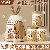 欧凯斯免撕抽绳垃圾袋手提式 加厚大号家用不脏手抽绳垃圾袋塑料袋