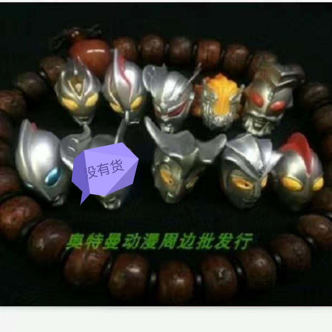 万代模型奥特曼头全新现货