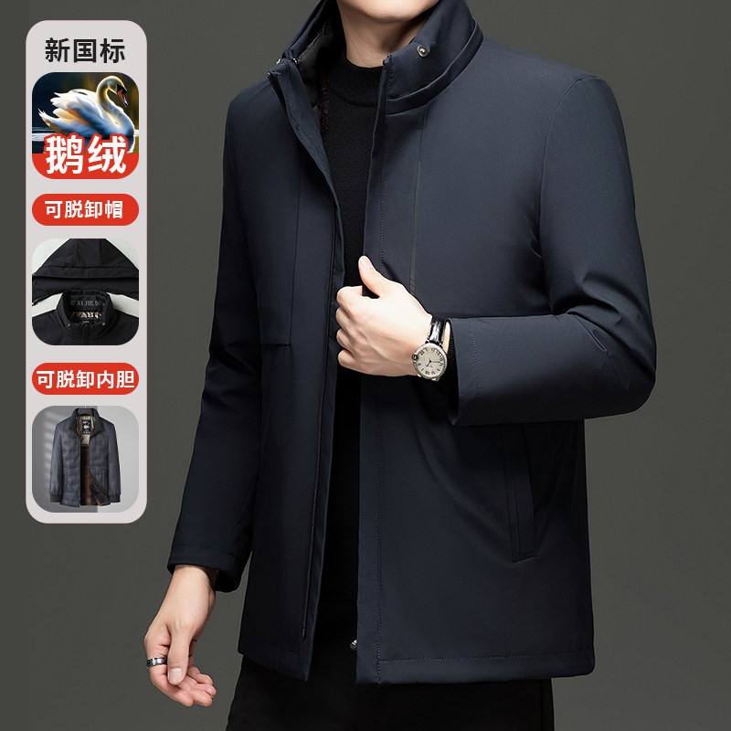 MT106*白鹅绒服中年男羽绒服冬装外套可脱卸内胆加毛送爸爸*P245,男装羽绒服,星座1516（原B303）