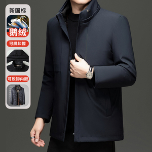 MT106*白鹅绒服中年男羽绒服冬装外套可脱卸内胆加毛送爸爸 *P245图片