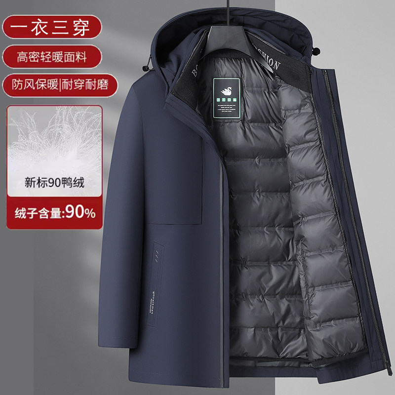 YT106*白鸭绒服中年男士羽绒服冬装外套可脱卸内胆厚送爸爸*P200，男装羽绒服，星座1516（原B303）