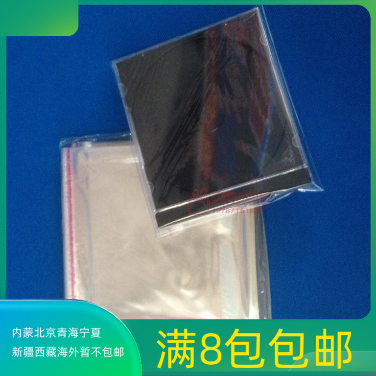 自封带 标准DVD盒适用 CD盒包装袋 一包200个左右