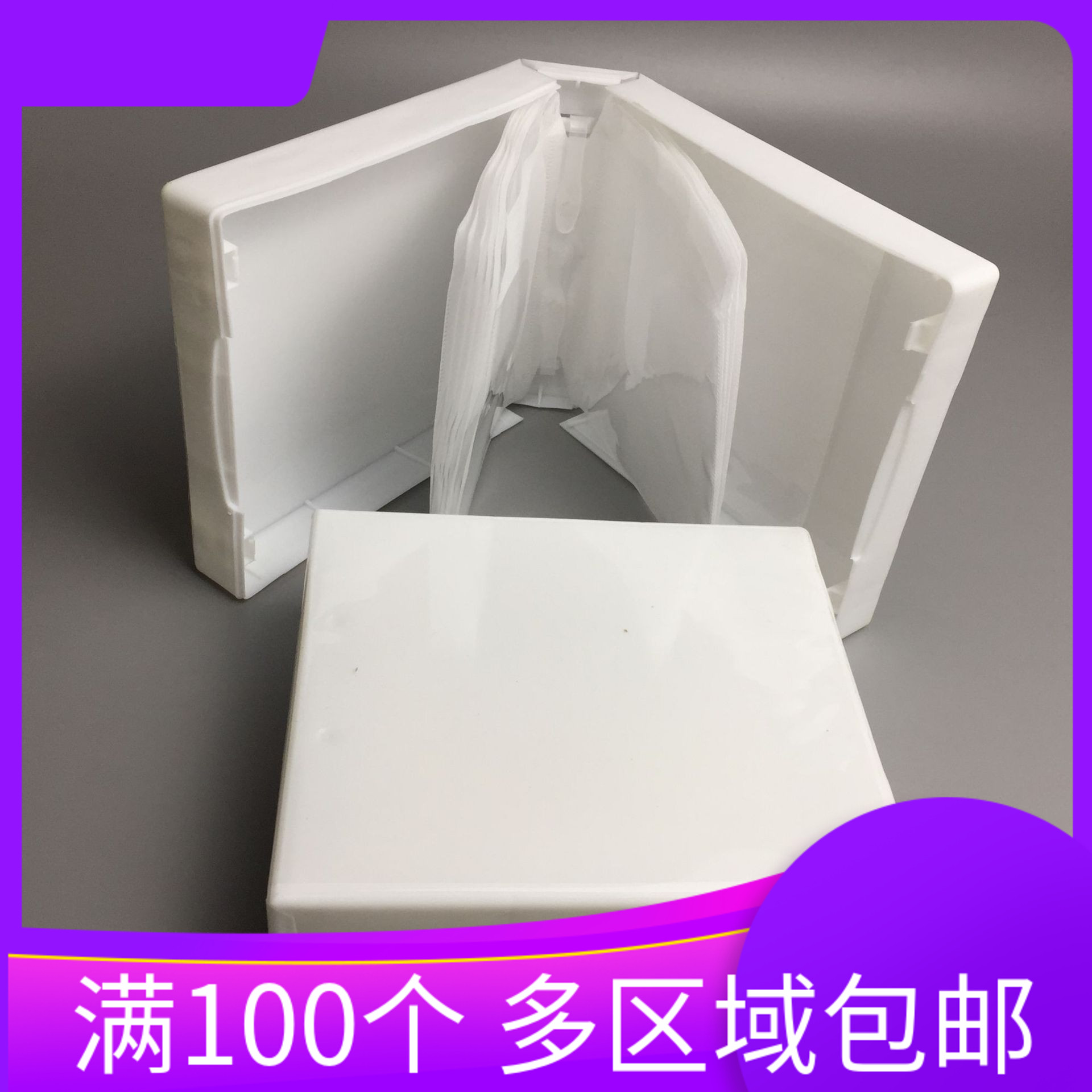 24片装乳白正方形PP盒 内装PP袋 光盘盒 CD盒 DVD盒有膜可插页盒