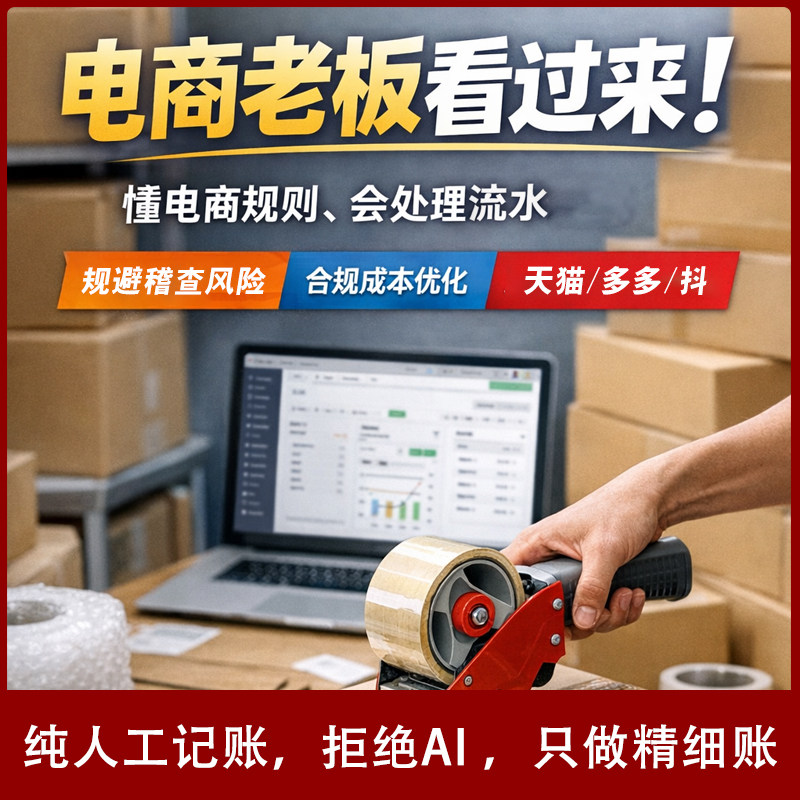 代理记账企业网上报税全国小规模一般纳税人0申报零申报税务申报