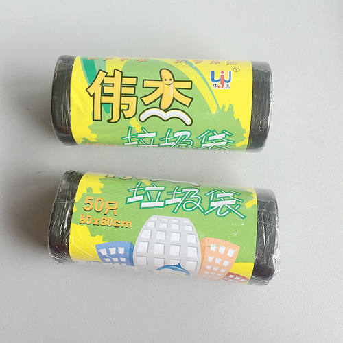 伟杰新料40只垃圾袋2007连卷式