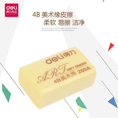 得力画画橡皮擦7535可爱创意学生办公学习用品200A大号