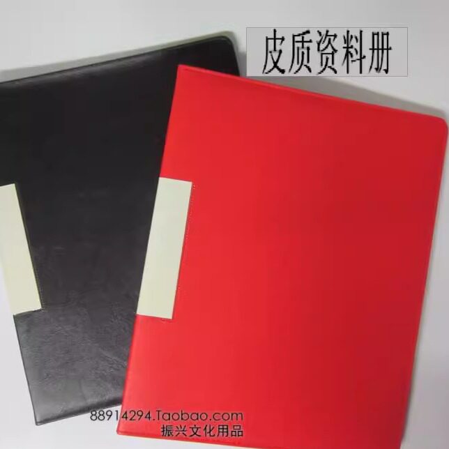 065 毅力达520 皮质文件夹 四孔活页资料册 收集册 插页 20页 A4