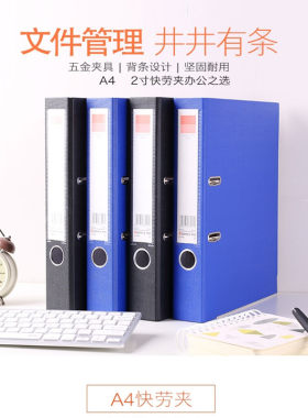 齐心加强型黑色快劳夹