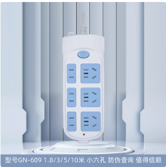 新国标公牛插座公牛接线板GN-609 拖线板GN609 5米6孔排插 插线板