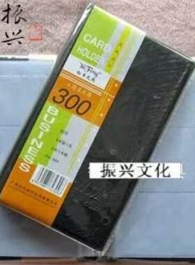 裕丰名片册 300卡名片册 工商硬皮名片册 实用名片夹