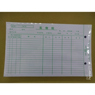 青联603实物帐本30开活页帐册 210*128 30开实物账 65mm孔距