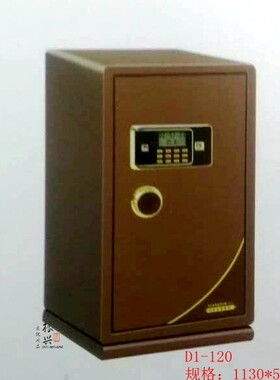 皇盾D1-120电子保管箱 单门防盗家用保险箱1.2米全钢入墙保密柜