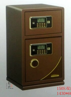 皇盾D1-150S电子保管箱 1.5m米大型密码防盗双层保险箱 保管柜