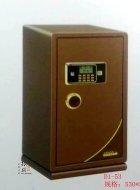 皇盾D1-53电子保管箱 电子密码办公保险柜 保险箱 保管柜