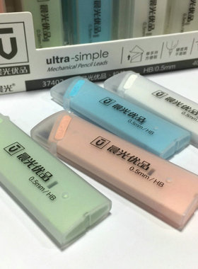 晨光ASL37402活动铅笔铅芯0.5自动铅笔芯小学生按压替芯不易断