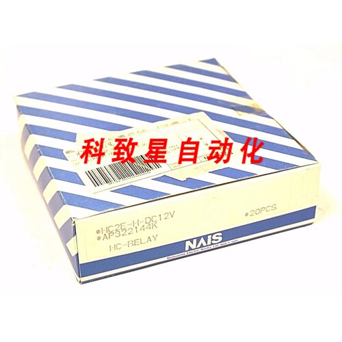 工业配件一盒20 NAIS HC2E-H-DC12V 功率继电器AP322144K 12VDC 3