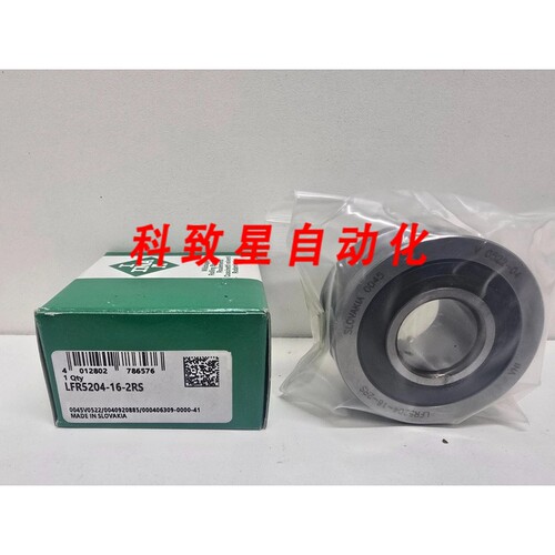 工业配件INA滚轮轴承LFR5204-16-2RS