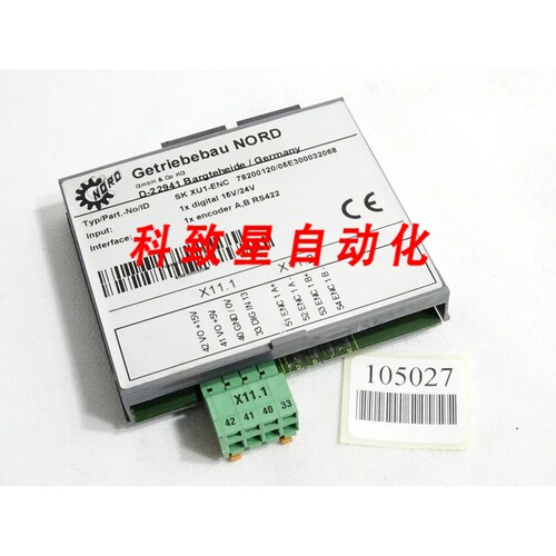 工业配件TRANSMISSION NORD SK XU1-ENC SKXU1-ENC 78200120/05E3