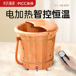 全自动电加热泡脚桶木桶足浴盆洗脚盆恒温电动按摩加厚家用泡小腿