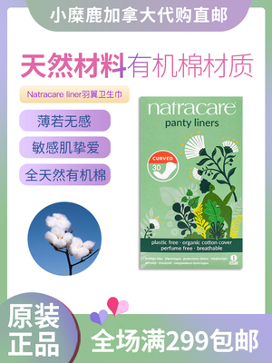 系列护垫全有机棉全棉羽翼棉垫