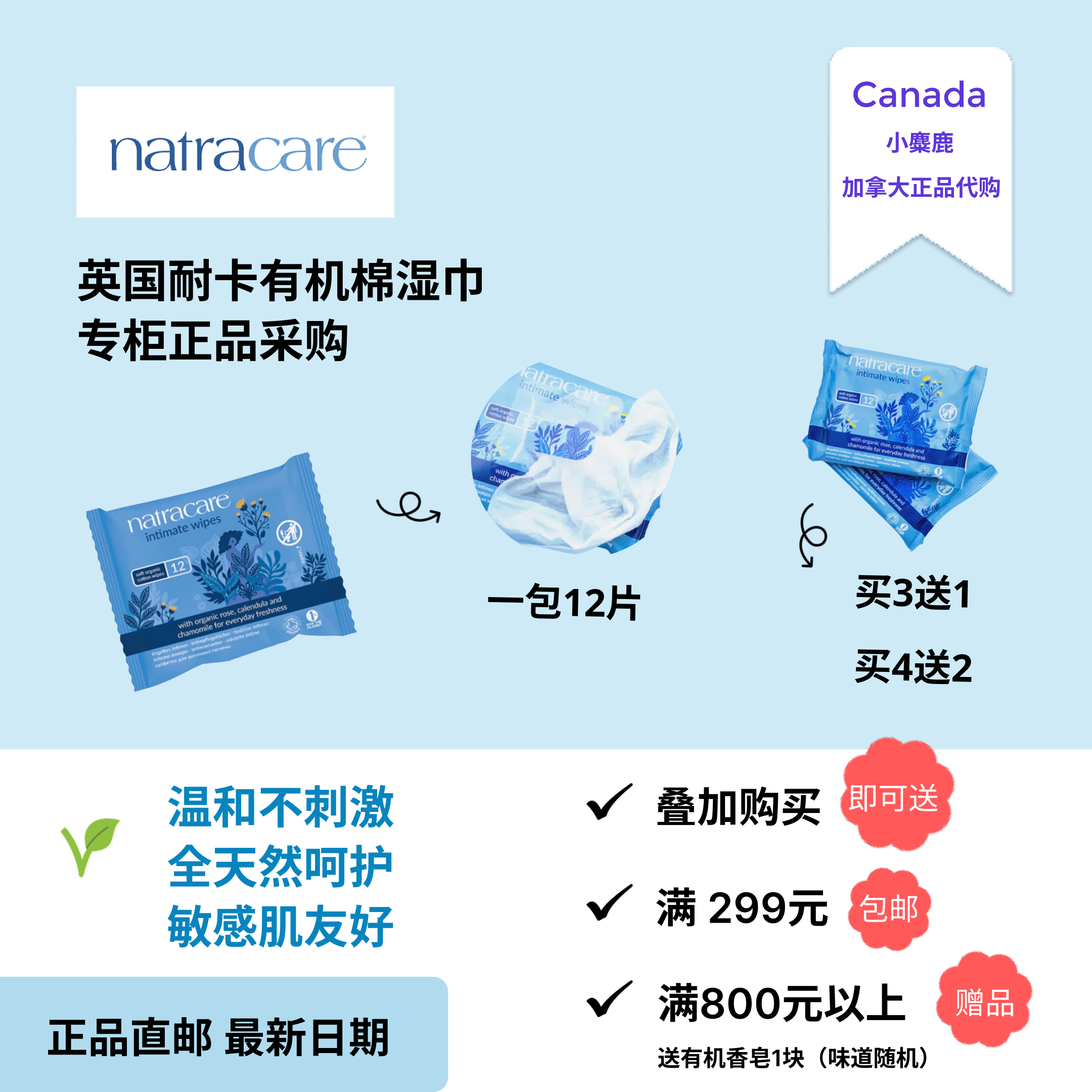 Natracare清洁巾卫生巾有机棉轻薄透气清爽舒适实用便携12片