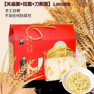 畲大叔手工面条组合台式拉面关庙面刀削面1.6kg装筋道耐煮不糊