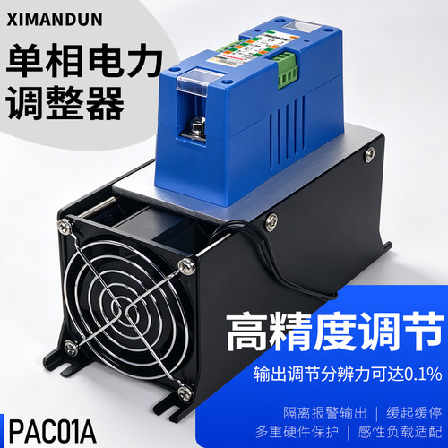 希曼顿单相可控硅SCR电力调整器PAC01A-40A60A80A120A150220V380V