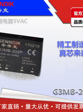 G3MB-202P小型固态继电器SDK-202P DC5V 12V 24V 2A 250VAC 控制