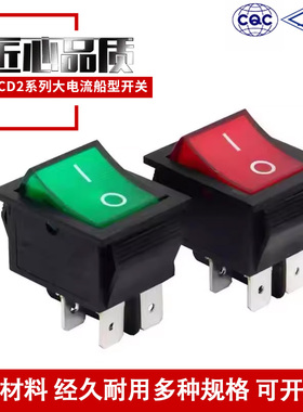 上海永星开关KCD2-21C 黑色4脚16A上开牌船型翘板开关KCD2-21带灯