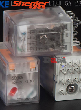 JQX-13F-KE-4C-230VAC SOKE/申乐继电器SLOKE