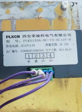 西安菲凌科电压电流表PLK5135A-DC-V3-AC12V-R系列V1234578P数显A