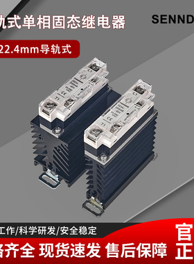 申帝克单相直流控制交流480V固态继电器散热器窄型导轨式10A-60A