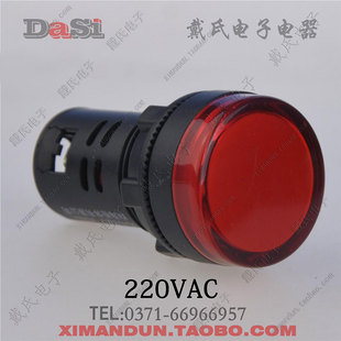 ◆戴氏◆促销3C认证 瑞海  AD16-22DS  220V 红 绿 黄 指示灯